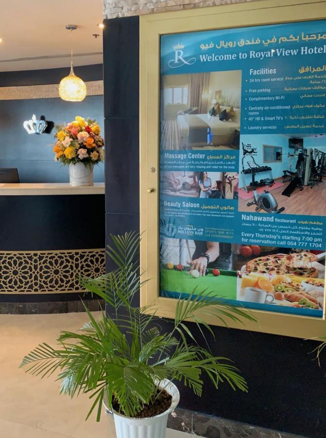 Royal View Hotel Ras al-Khaimah Eksteriør bilde